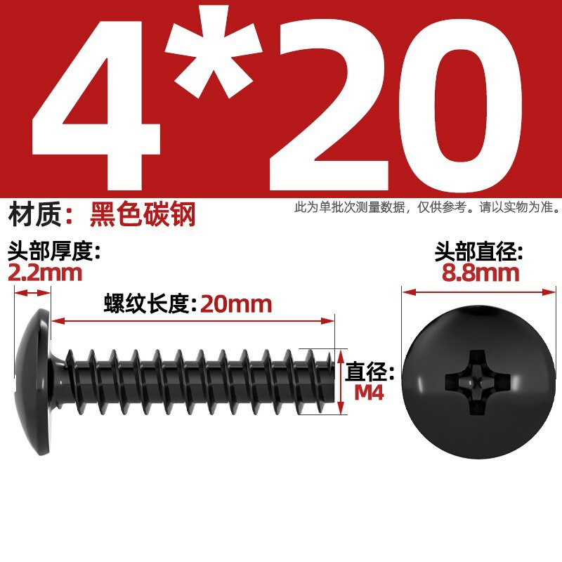 TT 304不锈钢/镀镍/黑色大扁头十字割尾自攻螺丝大圆头平尾小螺钉|undefined