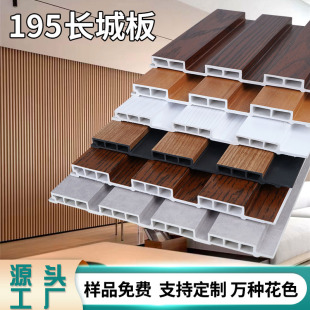 195 Great Wall Board Bamboo Wood Fiber Grille Ceiling Tv Background Wall Wood-Plastic Composite Wpc Wall Panel Pattern Light Luxury Style