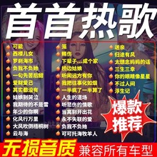 怀旧经典老歌8090汽车载音乐优u盘歌曲2024新款8d环绕无损高品质