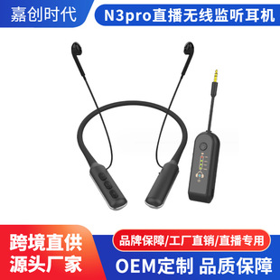 N3Pro Live Streaming Wireless Monitoring Headphones with Neckband, Long Battery Life of about 13 Hours, Specially Designed for Live Streaming