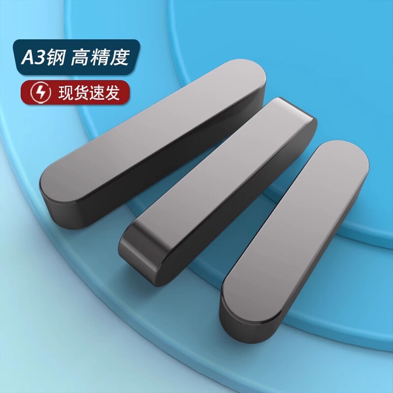 A-Type Flat Key Pin Original Gb1096 Iron Round Head Pin Latch Key Strip Keyway Pin Positioning Square Key Strip Pin A3 Steel