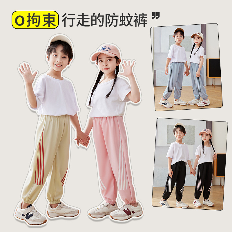 Children's Casual Pants Boys' Loose Sports Trousers Girls' Summer Anti-mosquito Pants Summer Thin Bundle Striped Pants