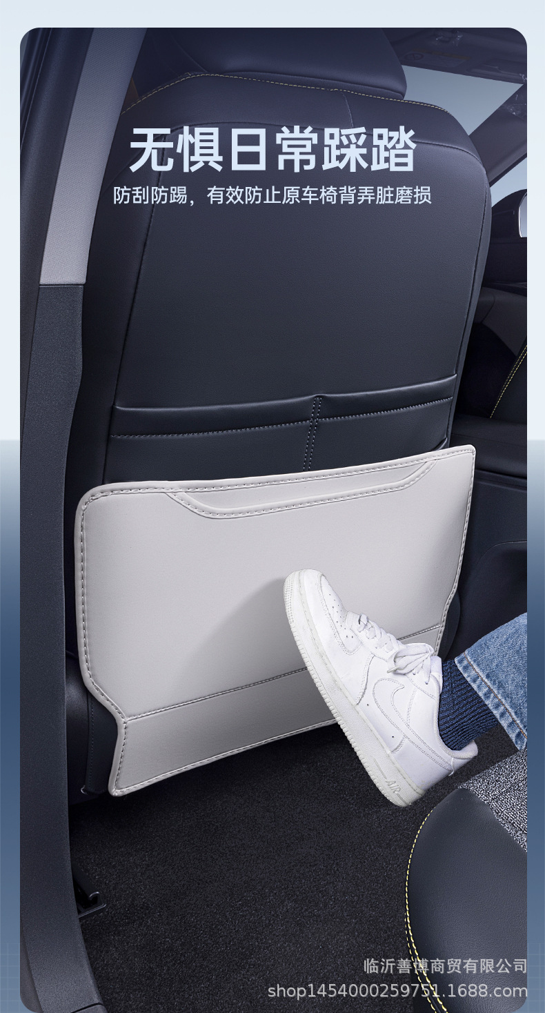 Suitable for Avita 06 Seat Anti-Kick Pad, Rear Seat Backrest, Avita 06 Special Car Rear Seat Protection Modification
