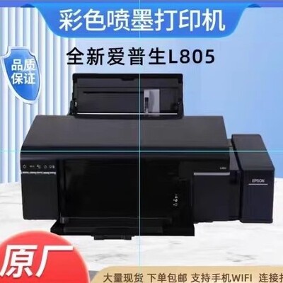 Беспроводной шестицветный струйный принтер Epson 805 для офиса и дома, цветной фототермотрансферный дисковый принтер формата A4