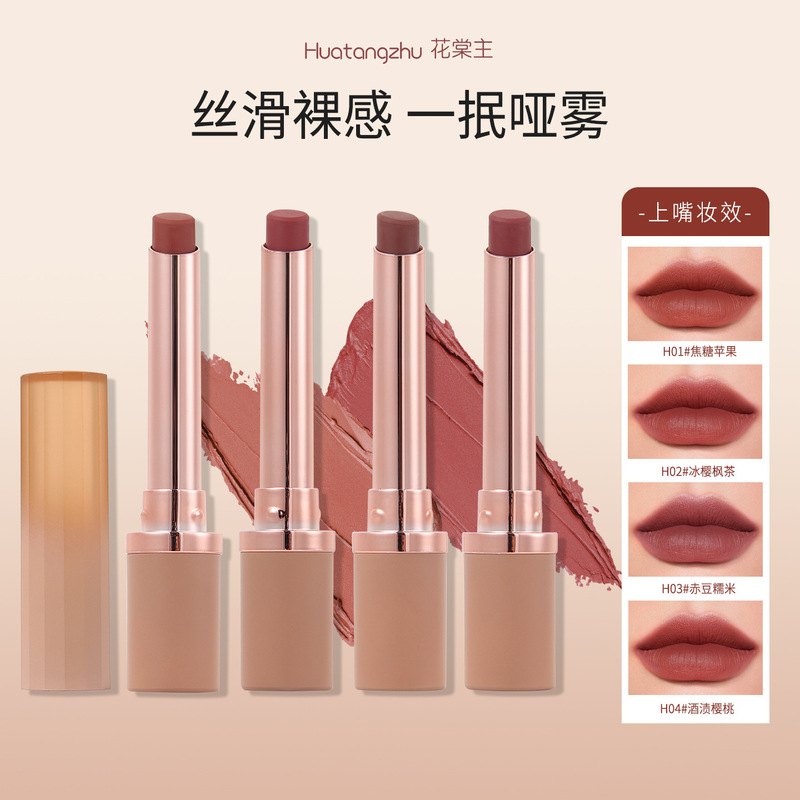 Huatangzhu's Rich and Soft Lipstick, Soft Matte Lipstick, Whitening Lipstick, Rich Color, Versatile and Not Easy to Fade