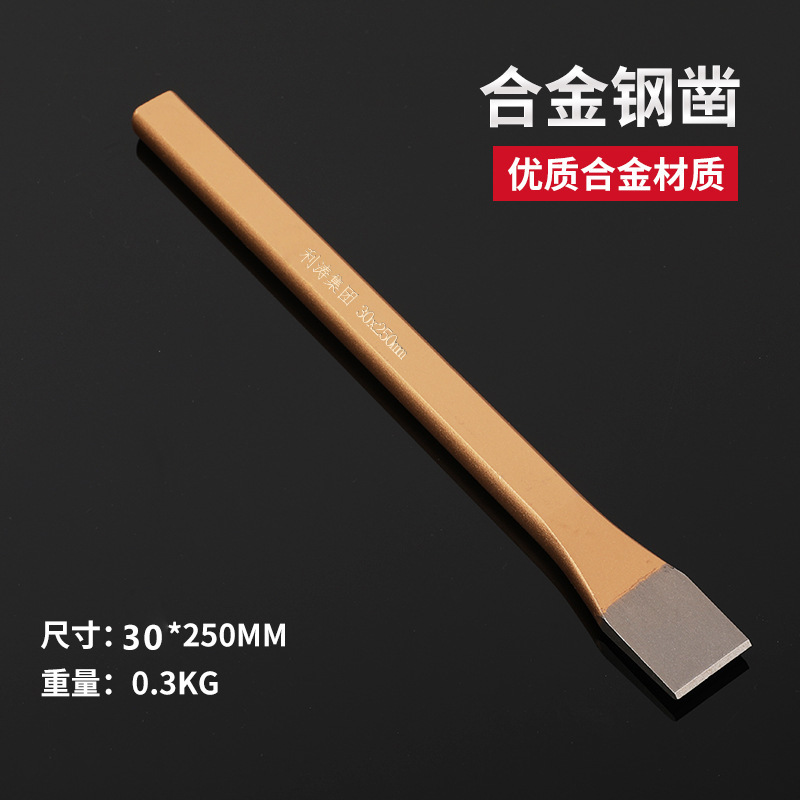 メーカー卸売り多規格平ノミクロムバナジウム合金鋼ノミ現物セメントノミセットセメント溝切り|undefined