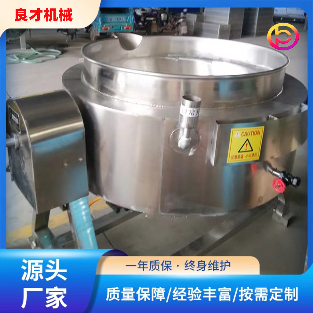 供应夹层锅、电加热夹层锅、蒸汽夹层锅、搅拌夹层锅