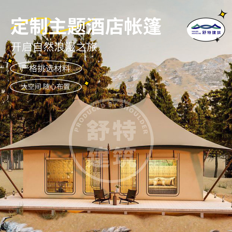 户外S24户型酒店帐篷 小型野奢露营地帐篷 户外民宿带阳台小帐篷