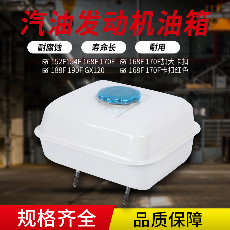 168F汽油机动力水泵油箱GX160发电机卡扣油箱微耕机汽油机配件