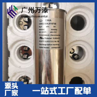 Xiamen Farah electronic capacitor C66H2207K302700 mechanical and electrical equipment industrial film capacitor 200uf