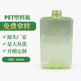 化妆品大容量瓶400ML圆肩pet纯露空瓶绿色塑料爽肤水螺旋瓶口现货