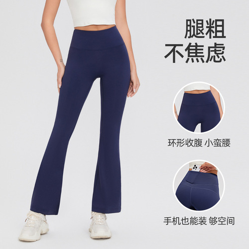Micro Bell Yoga Pants Women's Nude Waistband Abdominal Shaping Slimming Trousers Lycra High Elastic Wide Leg Sports Fitness Bell Pants 