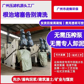 污水处理设备;污泥处理设备;压滤设备