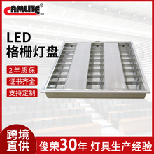 暗装led嵌入式600*600防爆灯T5防闪光60*60cm格栅灯盘LED套件定制