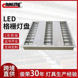 格栅灯;钣金加工;喷涂加工