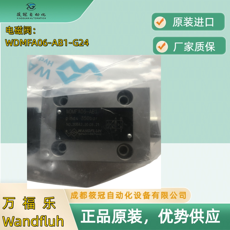 万福乐无泄漏阀WDMFA06-AB1  WDMFA06-BE1 WDMFA10原装Wandfluh