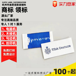 织标织唛批发定制生产logo设计两边折高端品牌辅料布标唛头面料标-阿里巴巴