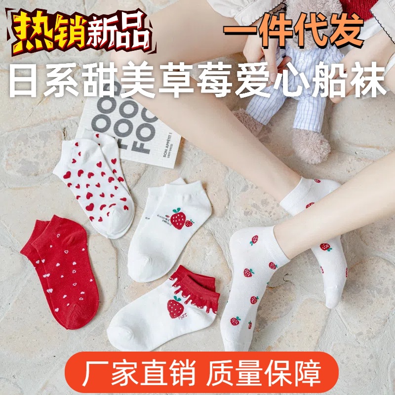 New 2025 Japanese-Style Sweat-Absorbing Heart-Shaped No-Show Socks, Thin, Sweet, Versatile Short Socks, Soft and Comfortable Women's Socks, Wholesale Available