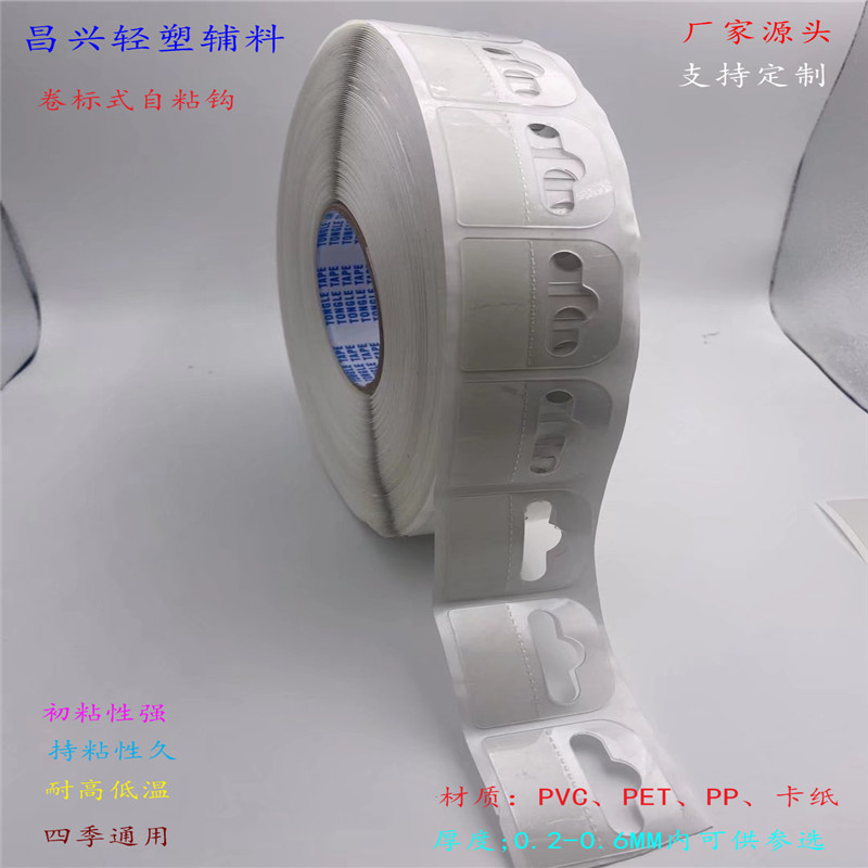 飞机孔扣透明自粘挂钩孔挂扣塑料粘钩收纳礼品盒