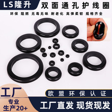 护线圈橡胶双面阻燃过线圈通孔护线套PVC过线卡扣出线环电线保护