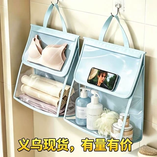 宿舍衣物浴室防水挂袋洗澡卫生间厕所收纳袋子卫浴间挂衣衣服神器