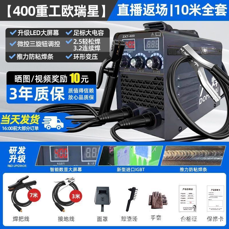 250 soldadora doméstica 315 alta potencia 400 placa base industrial 220V 380V accesorios de doble voltaje