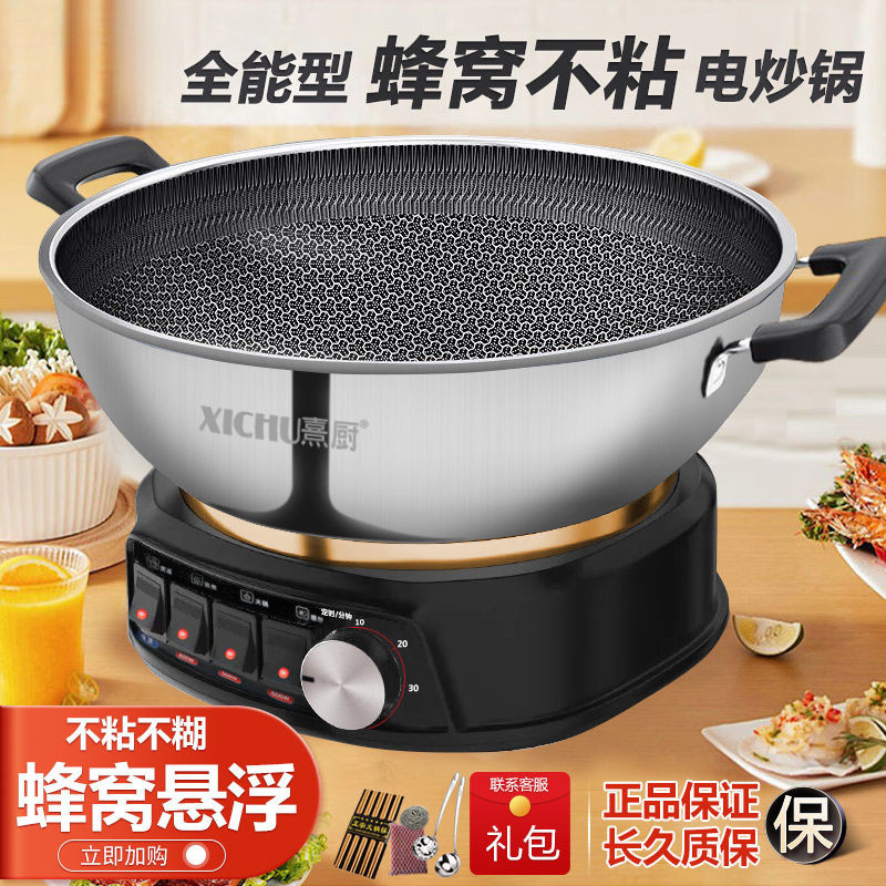 Wok eléctrico grabado, olla eléctrica antiadherente de panal, olla eléctrica multifuncional para el hogar, olla eléctrica integrada, fábrica de olla caliente image 3
