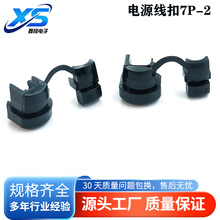 ���A�Դ���������Դ���o���׺�ɫ7P-2