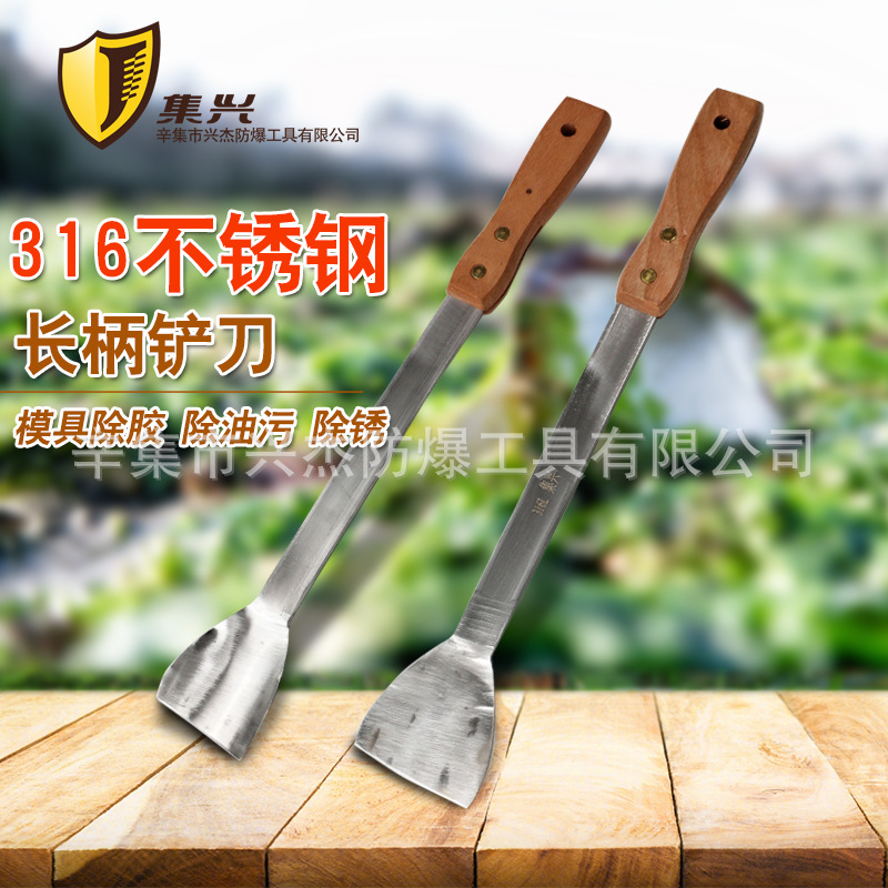 316不锈钢铲刀清洁美缝刀除胶加厚铲子铲墙刀密封油污赶海小铲刀