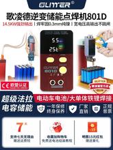 GLITTER801D����ʽ늳��c���C18650�F�늳ؼ���DIY�ֳ�ʽ��ͨ˼