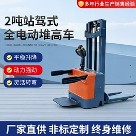 运输搬运设备;叉车;堆高车