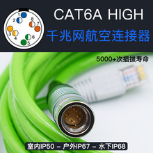 Cat6A��6� ǧ��10G��̫�W�� FGG FVG 514 8о���ղ��^ĸ���B����