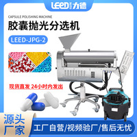胶囊抛光分选机胶囊制药厂剔废除尘去粉胶囊抛光机厂家自动