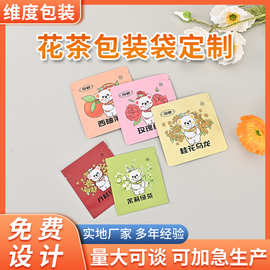茶叶包装袋定制哑光铝箔密封袋小清新高山茉莉茶叶真空袋批量定做