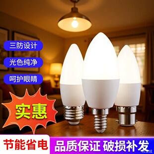 ledϞ�T�� C37 ���� ��β��  e14����  ������ 220V