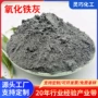 化工天然磁性氧化铁氧化铁灰