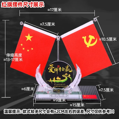 Car ornaments – Car Decoration Red Flag Ornaments