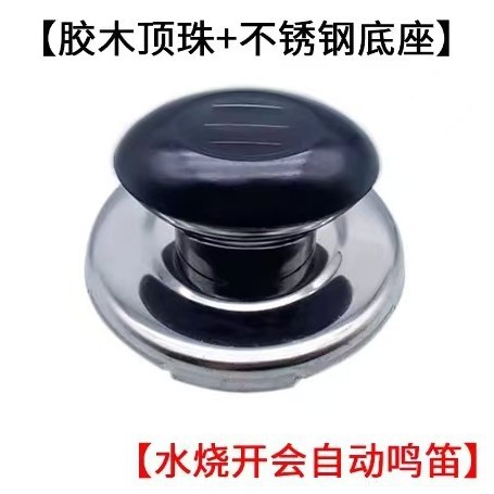 전기 주전자 부품, 물 끓이기용 주전자 뚜껑, 비프음이 나는 뚜껑 손잡이, 비프음이 나는 뚜껑