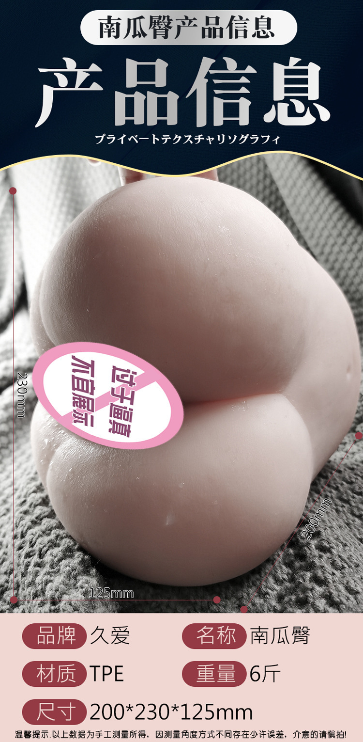 Male Masturbator with Vagina and Buttocks Mold, TPE, Manual Use, Skin Tone — detail image 9