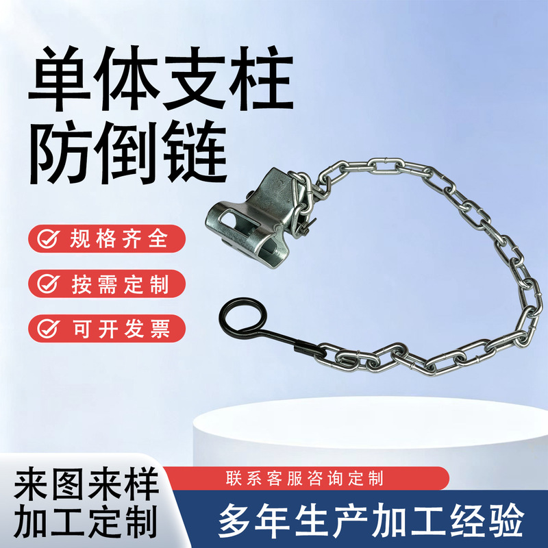 Hydraulic Single-Column Support Anti-Fall Chain Mining Support Anti-Fall Rope Anti-Slip Device Galvanized Chain 0.7m Processing Hydraulic Single-Column Support Anti-Fall Chain Mining Support Anti-Fall Rope Anti-Slip Device Galvanized Chain 0.7m Processing
