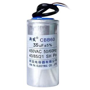 CBB60 washing machine capacitor, water pump motor motor capacitor