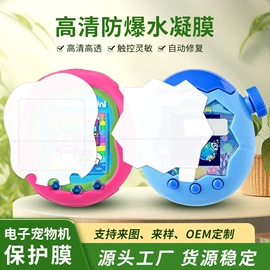 手机保护膜;平板保护膜;iPhone贴膜