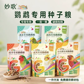 鸟食;其他小宠用品;猫猫干粮