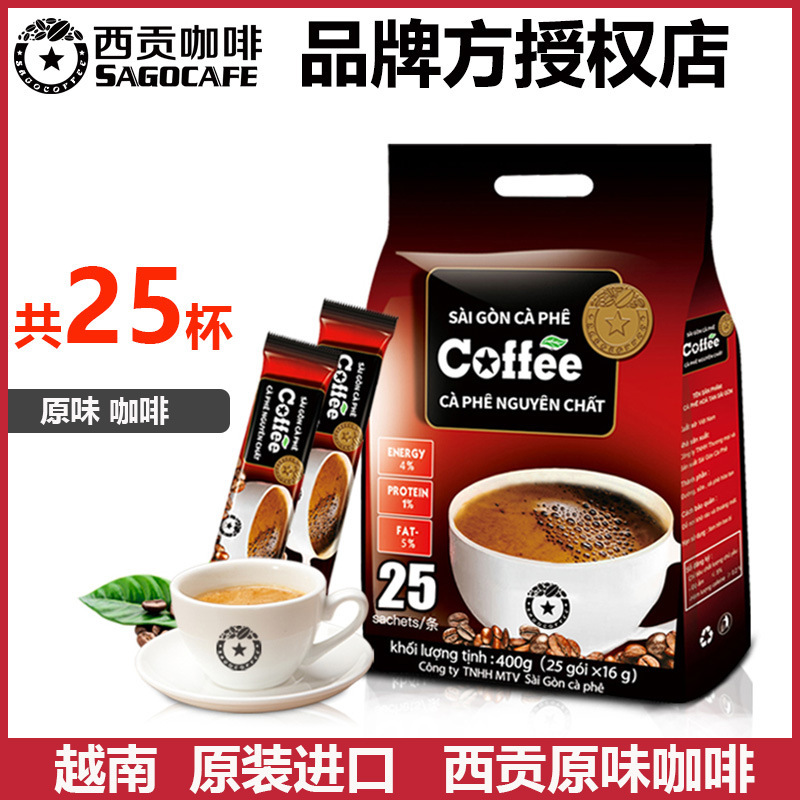 Vietnam imported Saigon three-in-one instant coffee original coffee powder 400 grams 25 small bags of drinks wholesale
