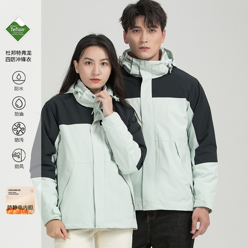 高端冲锋衣男女防风防水三合一户外可拆卸登山服外套定制工作服LG|undefined