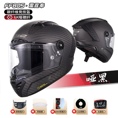 Motorcycle Racing Full-Face Helmet, Motosiklet dəbilqələri - 2xl-6k-carbon-fiber-matte-black-matte