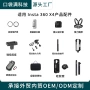 钢化insta360x4保护镜兔笼收纳包