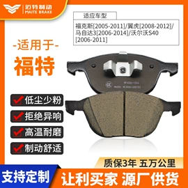 刹车片;摩擦片/块