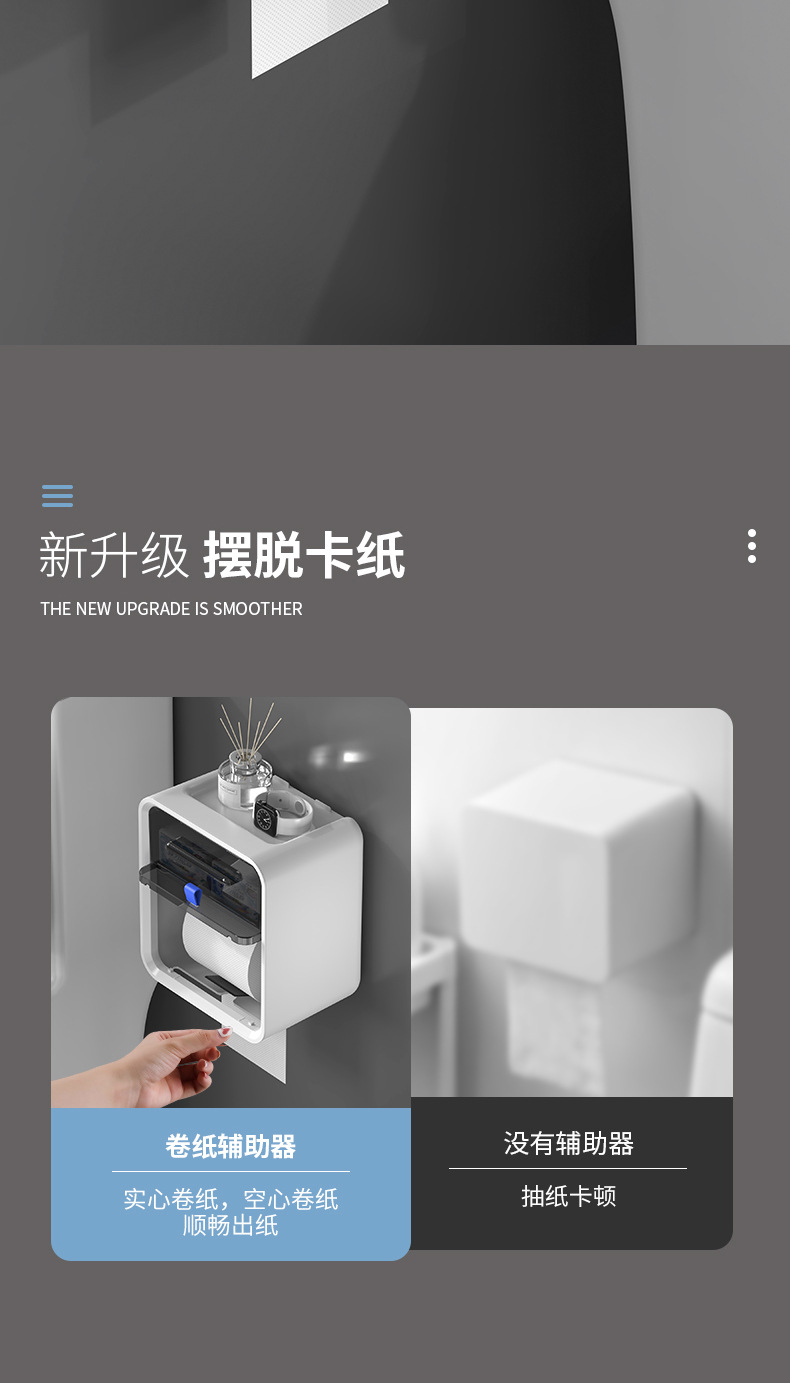 卫生间纸巾盒壁挂式厕纸盒防水免打孔厕所卫生纸抽纸盒卷纸置物架详情5