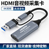 Factory Outlet USB 3.0 Double head Type-C Capture Card mobile phone computer game live broadcast Recording HDMI high definition